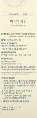 Сыворотка Master, 60 мл (2,02 жидк. Унции) – фото 9