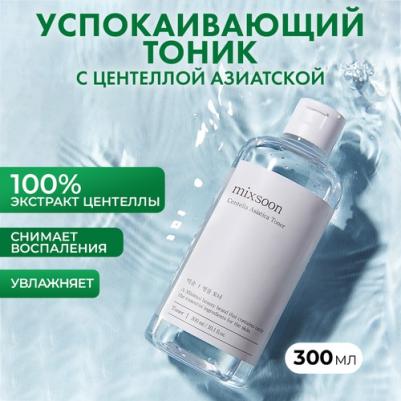 Тонер для лица с центеллой против прыщей Centella Asiatica Toner, 300 мл – фото 10