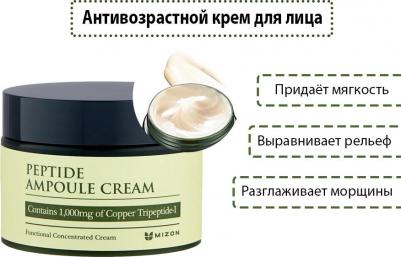 Крем для лица с пептидным комплексом "Peptide Ampoule Cream" – фото 7