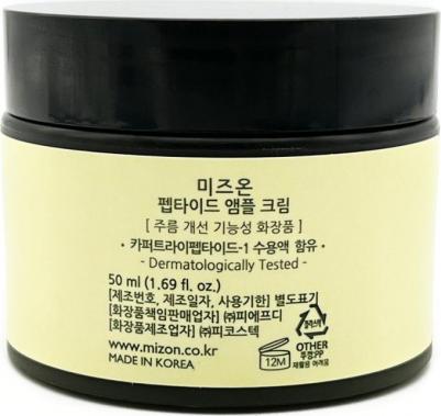Крем для лица с пептидным комплексом "Peptide Ampoule Cream" – фото 16