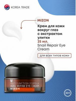 Крем восстанавливающий с муцином улитки для кожи вокруг глаз / SNAIL REPAIR EYE CREAM 25 мл – фото 1