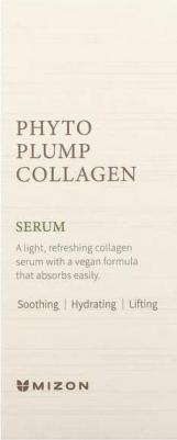 Сыворотка для лица с фитоколлагеном веган, 30 мл – фото 4