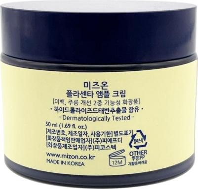 Увлажняющий крем для лица "Placenta Ampoule Cream" – фото 13