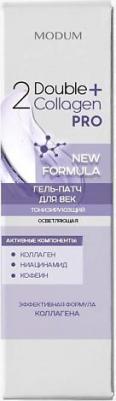 Гель-патч для век тонизирующий осветляющий Double Collagen Pro, 25 г – фото 5