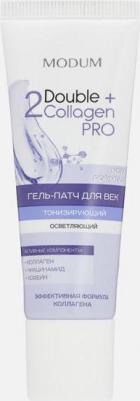 Гель-патч для век тонизирующий осветляющий Double Collagen Pro, 25 г