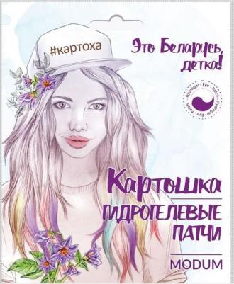Гидрогелевые патчи для кожи вокруг глаз "Картошка", 2 шт, ТМ – фото 1