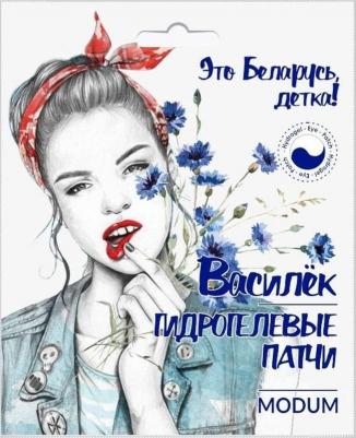 Гидрогелевые патчи для кожи вокруг глаз "Василек", 2 шт, ТМ – фото 4