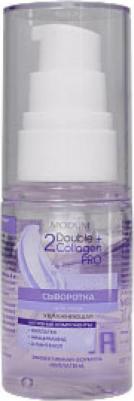 Сыворотка увлажнение Double Collagen Pro, 30 мл