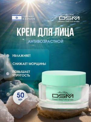 Минеральный крем от морщин 50 мл – фото 5