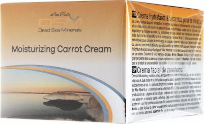 Увлажняющий морковный крем 50 мл
