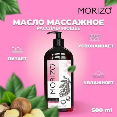 Масло для тела Масло массажное для тела расслабляющее – фото 2