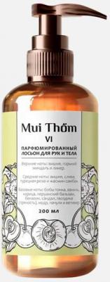 Парфюмированный лосьон для рук и тела Lost Cherry увлажняющий и питательный, с пантенолом и маслом жожоба № VI, 200 мл