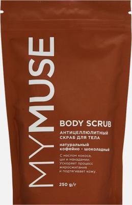 Антицеллюлитный скраб для тела Натуральный антицеллюлитный кофейно-шоколадный 250 мл