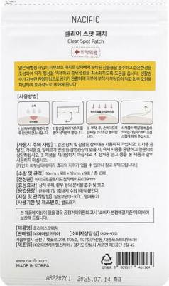 Fresh Herb, Origin Clear Spot Patch, 18 патчей – фото 1