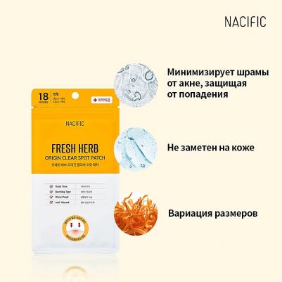 Fresh Herb, Origin Clear Spot Patch, 18 патчей – фото 3