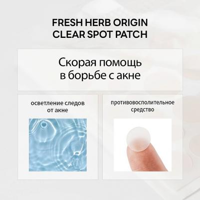 Fresh Herb, Origin Clear Spot Patch, 18 патчей – фото 4