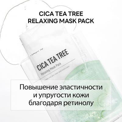 Расслабляющая маска для лица Cica Tea Tree, 1 листовая маска, 30 г – фото 5