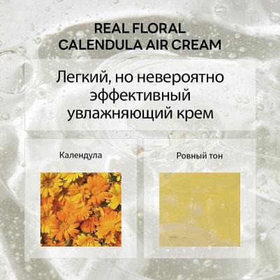 Real Floral, воздушный крем, календула, 100 мл (3,38 жидк. Унции) – фото 4