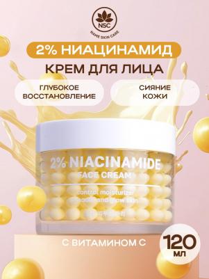 Крем для лица Ниацинамид Глубокое Восстановление и Сияние кожи с Витамином С 120.0 – фото 5