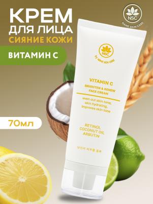 Крем с витамином С Vitamin C brighten&renew face cream 70 мл