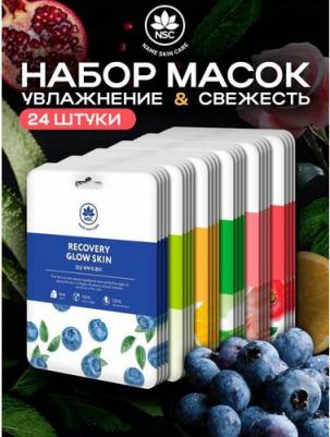 Набор тканевых масок для лица DAILY CARE 24 шт – фото 3