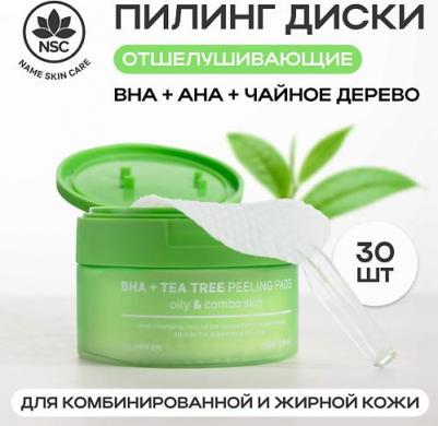 Отшелушивающие пэды с салициловой кислотой и маслом чайного дерева, 30 шт – фото 5