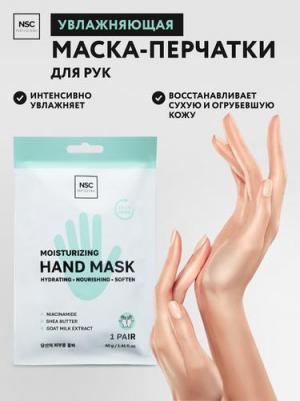 PROFESSIONAL Увлажняющая маска-перчатки для рук – фото 1