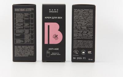 Крем для век Anti-Age 15 мл – фото 6