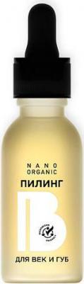 Пилинг для век и губ Peeling for eyelids and lips 15 мл – фото 5