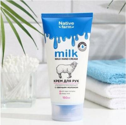 Крем для рук ультраомолаживающий Milk, 150 мл