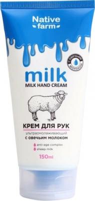 вилсен_milk native farm_кр.д/рук ультраомолаж.150мл E96011