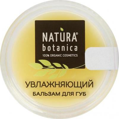 Бальзам для губ "Увлажняющий" 10 г