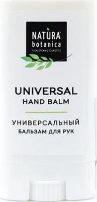 Средство увлажняющее для тела Бальзам-стик для рук, Универсальный, Лимон и Корица, 13 г – фото 4