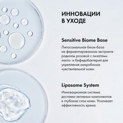 Аминокислотный ночной крем-уход для лица Lab Biome Amino Acid, 50 мл – фото 5