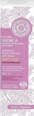 ANTI-AGE Крем д/лица Дневной 50мл – фото 2