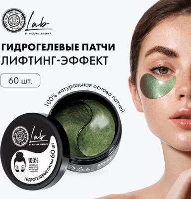 BIOME COLLAGEN REPAIR Лифтинг-патчи для области вокруг глаз – фото 2