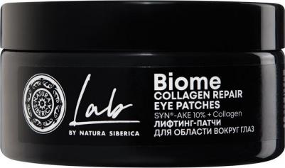 BIOME COLLAGEN REPAIR Лифтинг-патчи для области вокруг глаз – фото 7