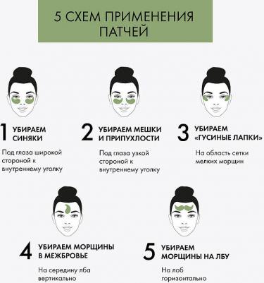 BIOME COLLAGEN REPAIR Лифтинг-патчи для области вокруг глаз – фото 7