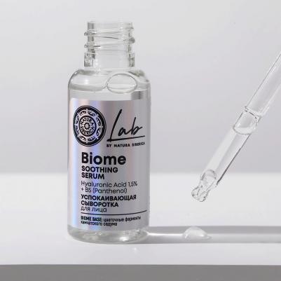 Cыворотка для лица LAB Biome Успокаивающая, 30 мл – фото 8