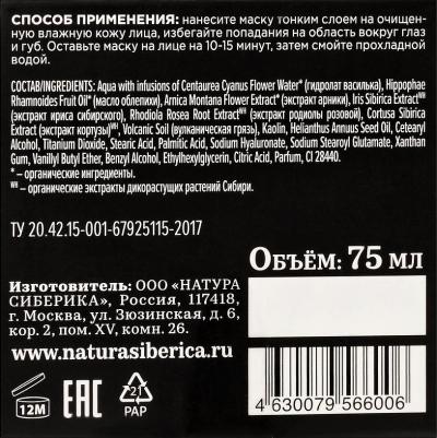 Детокс-маска для лица Fresh Spa Home Камчатский Detox 75мл – фото 12
