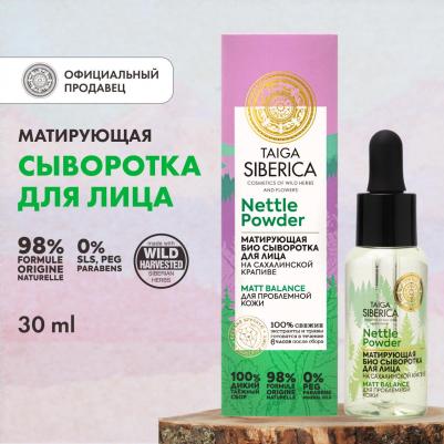 DOCTOR TAIGA Сыворотка для лица Матирующая для проблемной кожи 30мл – фото 12