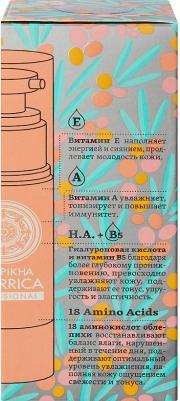 Флюид для лица ультра увлажняющий 30мл – фото 2