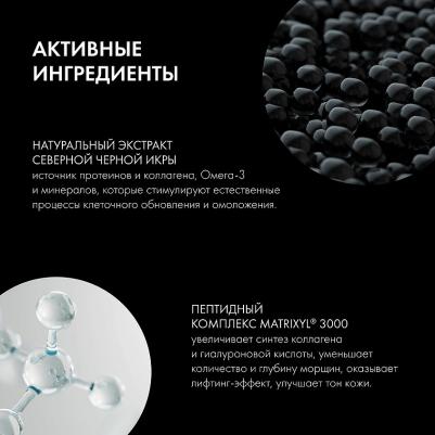 Концентрат для лица Крем для лица пептидный Инъекция молодости ROYAL CAVIAR SPF20 anti-age – фото 9