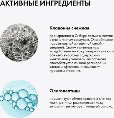 крем для лица ночной Anti-Age восстанавливающий 50 мл – фото 10