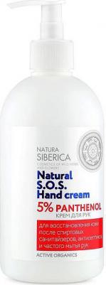 Крем для рук SOS восстанавливающий 500 мл – фото 5