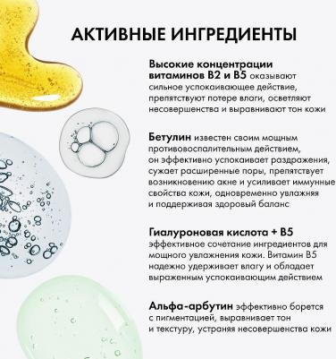 Крем-гель Bereza Siberica увлажняющий 50мл – фото 9