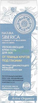 Крем-гель д/век от темн круг 30мл – фото 3
