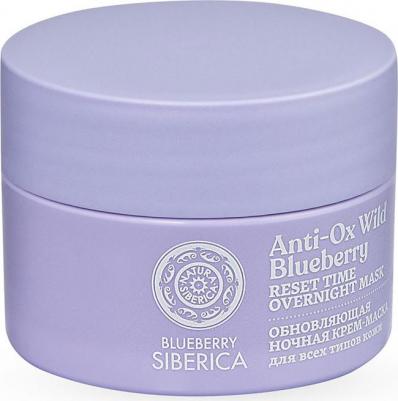 Крем-маска Blueberry Siberica обновляющая ночная 50мл – фото 2