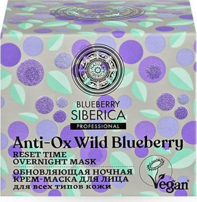 Крем-маска Blueberry Siberica обновляющая ночная 50мл – фото 6