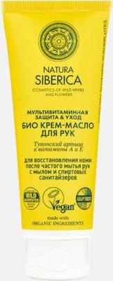 Крем-масло для рук био Мультивитаминная защита и уход – фото 11
